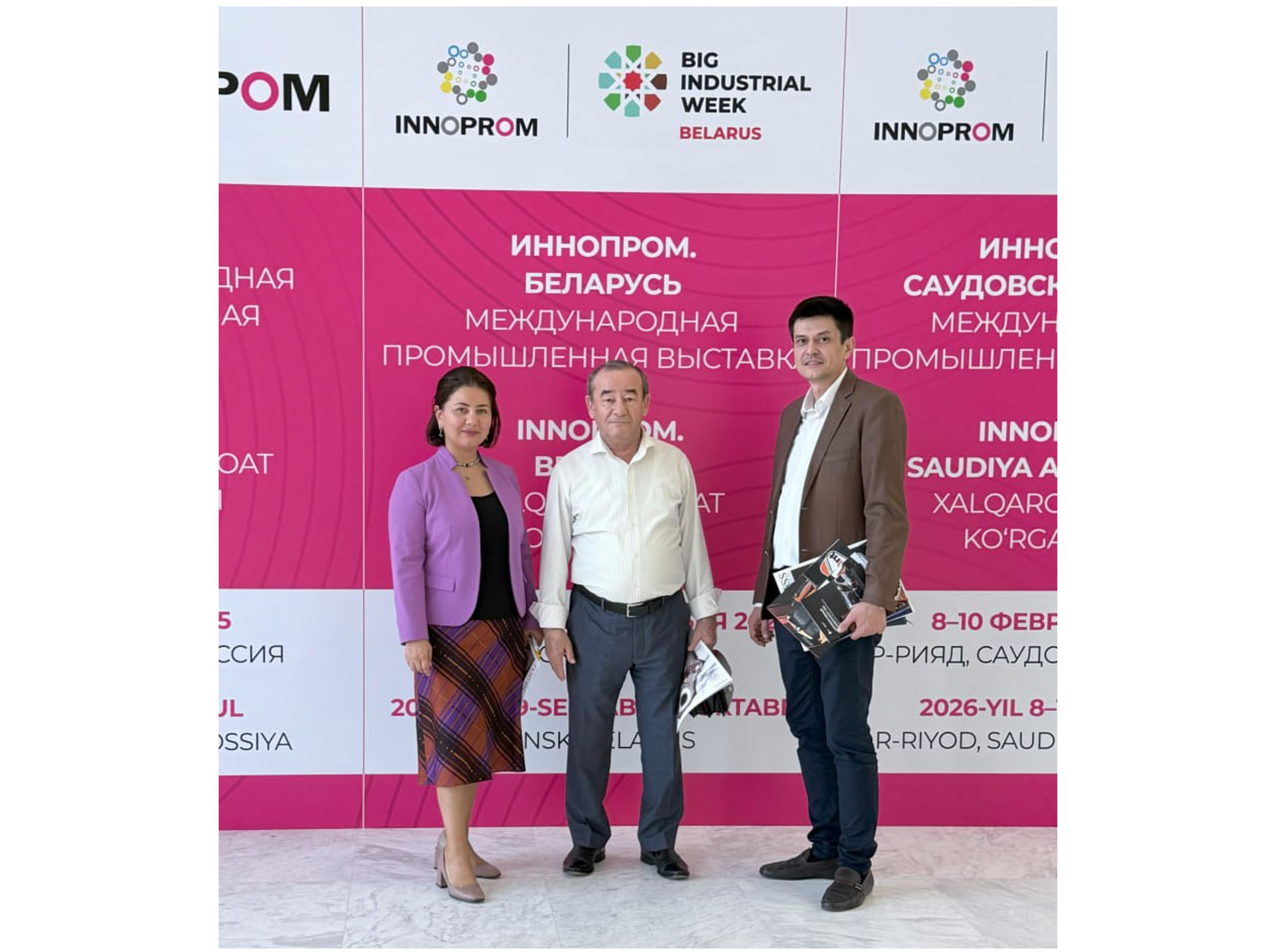 «ИННОПРОМ. Марказий Осиё»