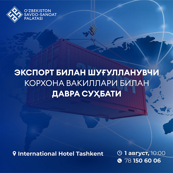 Eksport bilan shugullanuvchi korkhona vakillari bilan davra suxbati