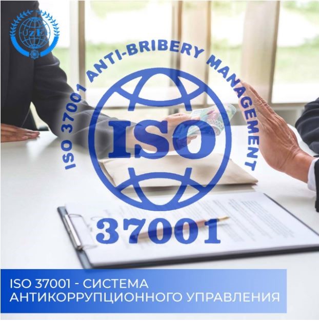 АО «Узбекэкспертиза» успешно завершило сертификационный аудит по стандарту ISO 37001