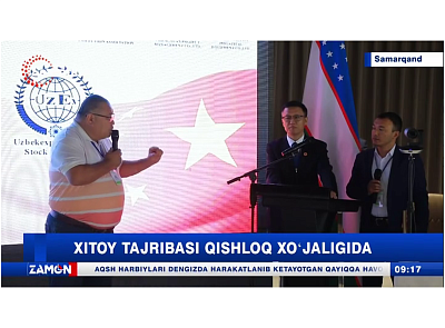 Самарқандда “Ўзбекэкспертиза” АЖ иштирокида қишлоқ хўжалиги соҳасида Ўзбекистон–Хитой ҳамкорлик семинари бўлиб ўтди